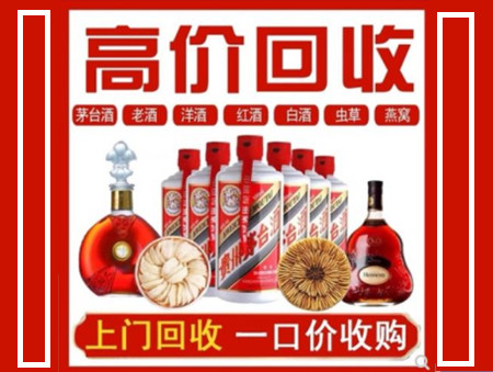 中山回收名酒